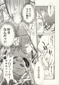 Page 28 of ～Otonashi Mousou Gekijou～Super KOTORI Time - Chihaya hen