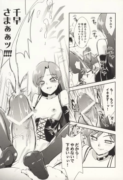 Page 36 of ～Otonashi Mousou Gekijou～Super KOTORI Time - Chihaya hen