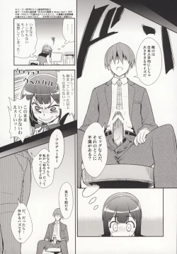 Page 6 of ～Otonashi Mousou Gekijou～Super KOTORI Time - Chihaya hen