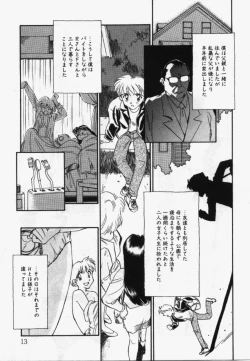 Page 12 of My Life As