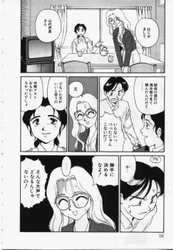 Page 55 of My Life As