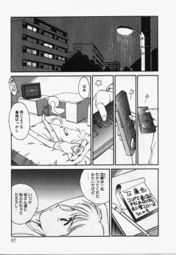 Page 66 of My Life As