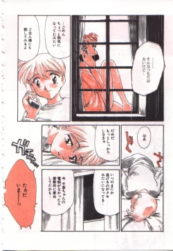 Page 71 of My Life As