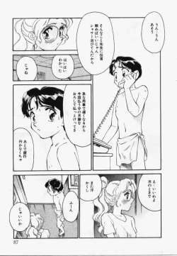 Page 86 of My Life As