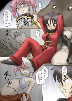 Page 10 of 術式を我らに フルカラー