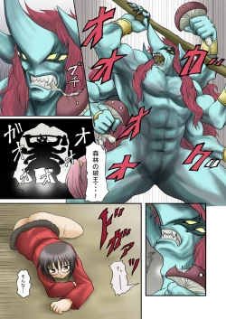 Page 20 of 術式を我らに フルカラー