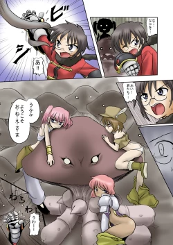 Page 9 of 術式を我らに フルカラー