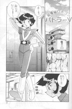 Page 20 of Yabou Kessen