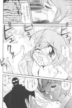 Page 67 of Yabou Kessen