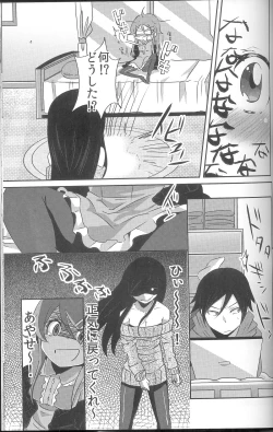 Page 14 of Ore ga Imouto ni Nacchattara