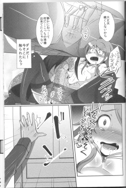 Page 16 of Ore ga Imouto ni Nacchattara