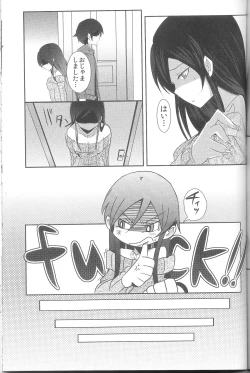 Page 18 of Ore ga Imouto ni Nacchattara