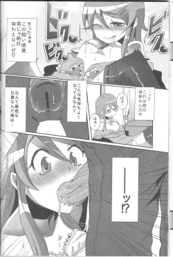 Page 21 of Ore ga Imouto ni Nacchattara