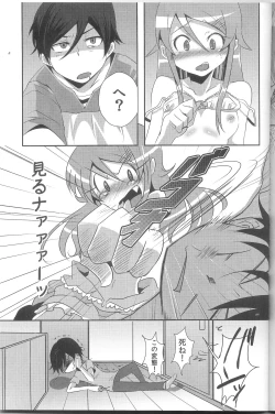 Page 26 of Ore ga Imouto ni Nacchattara