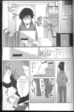 Page 2 of Ore ga Imouto ni Nacchattara