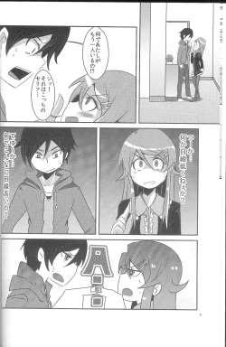 Page 5 of Ore ga Imouto ni Nacchattara