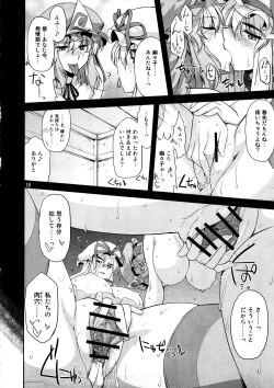 Page 18 of Toshimaen 0
