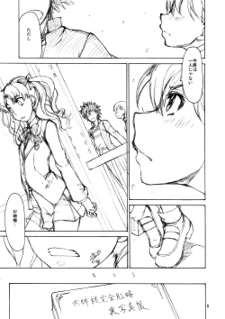 Page 5 of Oneesama Kanzen Kouryaku Photo Album