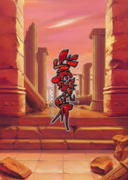 Page 2 of Babar Zone