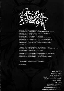 Page 30 of Babar Zone