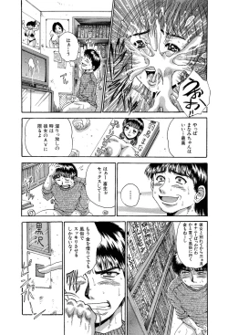 Page 3 of Totsugeki! Nakadashi Tonari no Oku-san!!