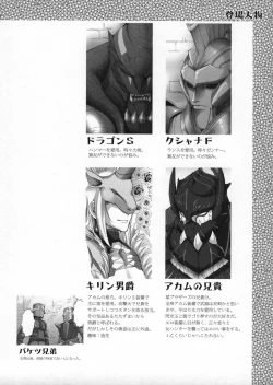 Page 3 of Monhan no Erohon 4+G