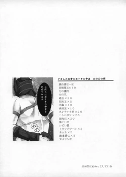 Page 49 of Monhan no Erohon 4+G