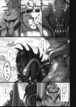 Page 8 of Monhan no Erohon 4+G