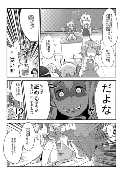 Page 6 of Cirno no Hoken Taiiku