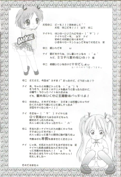 Page 18 of Tokubetsu Zuugyo!