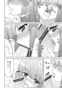 Page 16 of Hieda no Musume, Hatsujou su.