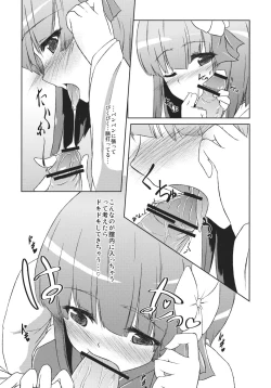 Page 9 of Hieda no Musume, Hatsujou su.