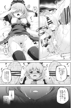 Page 25 of Kowasareta Omamori