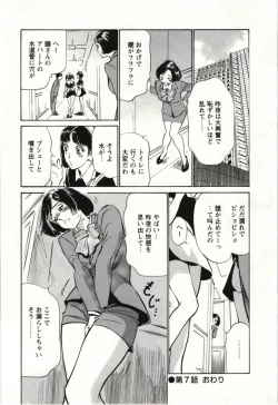 Page 143 of Uruwashi Shukujyohen