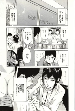 Page 26 of Uruwashi Shukujyohen