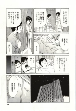Page 28 of Uruwashi Shukujyohen