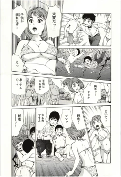 Page 68 of Uruwashi Shukujyohen