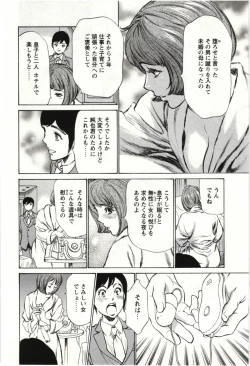 Page 71 of Uruwashi Shukujyohen