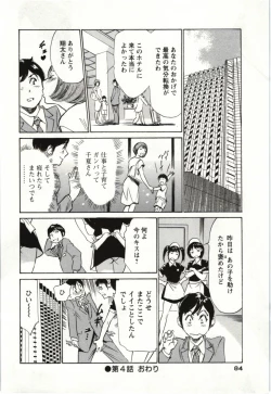Page 83 of Uruwashi Shukujyohen
