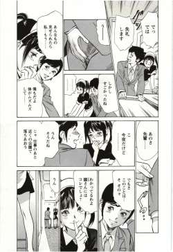 Page 88 of Uruwashi Shukujyohen