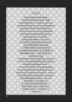 Page 4 of KILL ME BABY