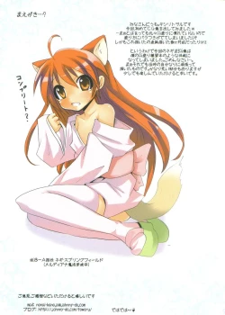 Page 2 of Negi Matsuri!