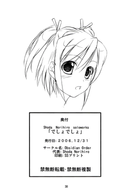 Page 37 of SPARKING!