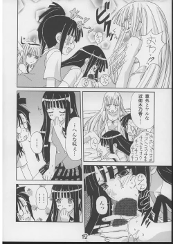 Page 11 of Eva to Ecchi nya Musume tachi