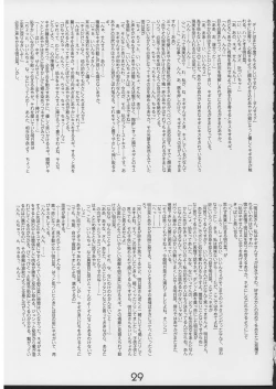 Page 28 of Eva to Ecchi nya Musume tachi