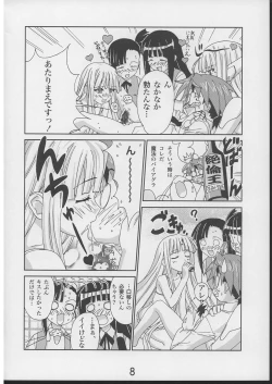 Page 7 of Eva to Ecchi nya Musume tachi