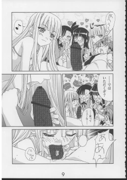 Page 8 of Eva to Ecchi nya Musume tachi