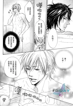 Page 19 of 甜蜜的條件单行