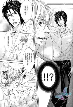 Page 20 of 甜蜜的條件单行