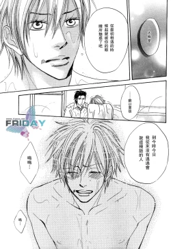 Page 28 of 甜蜜的條件单行